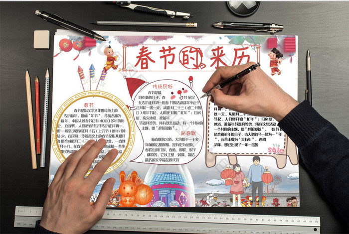 淡青色水墨春节的来历word手抄报模板