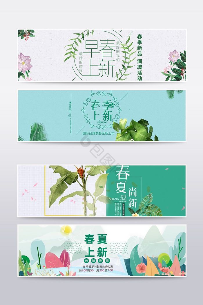 春上新banner海报图片