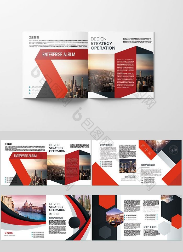 红色大气商务风格房地产画册设计