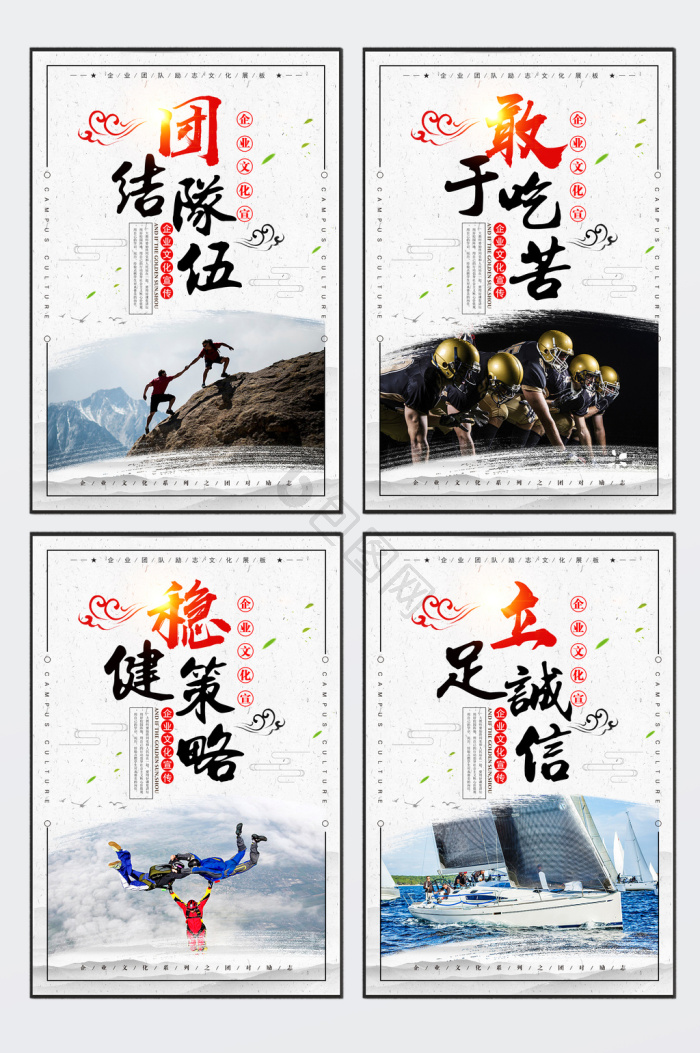 队伍建设图片-队伍建设素材免费下载-包图网