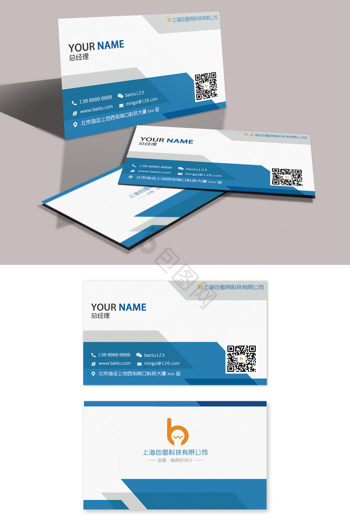 蓝色简洁背景-蓝色简洁背景图片-【包图网】