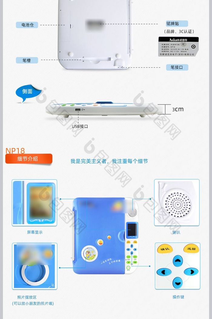 简约大气家教机点读机数码详情页模板