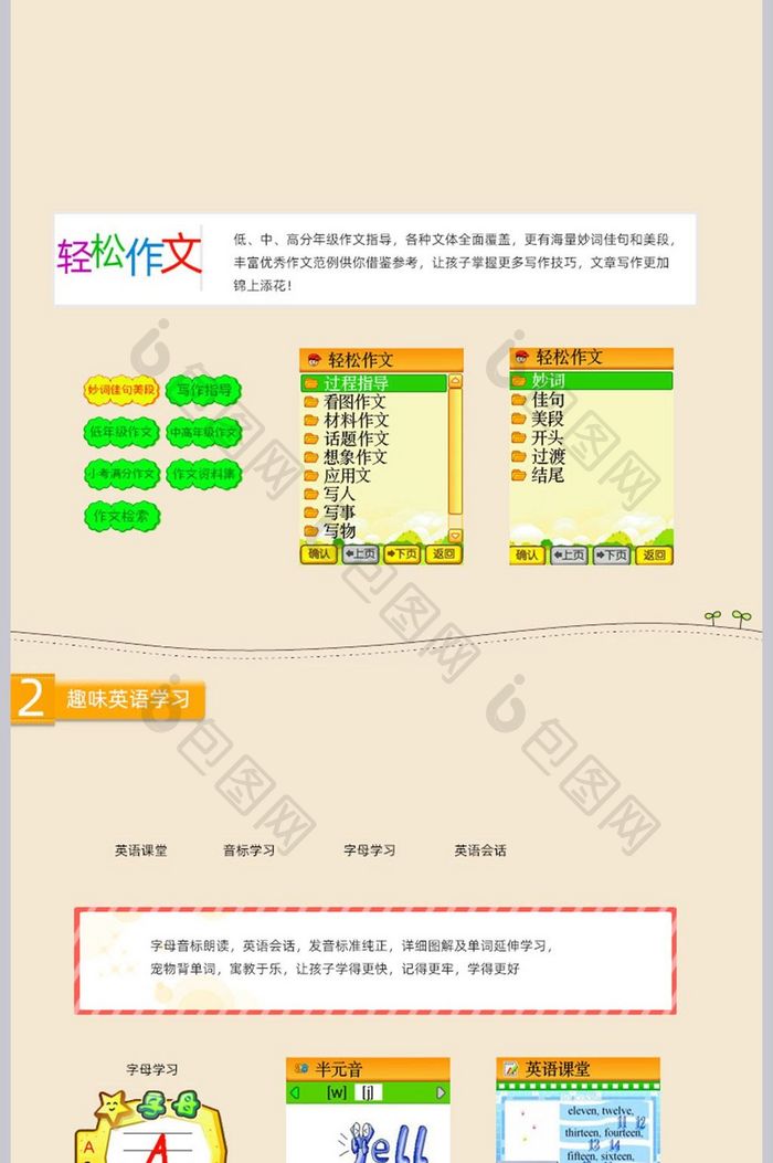 简约大气家教机点读机数码详情页模板