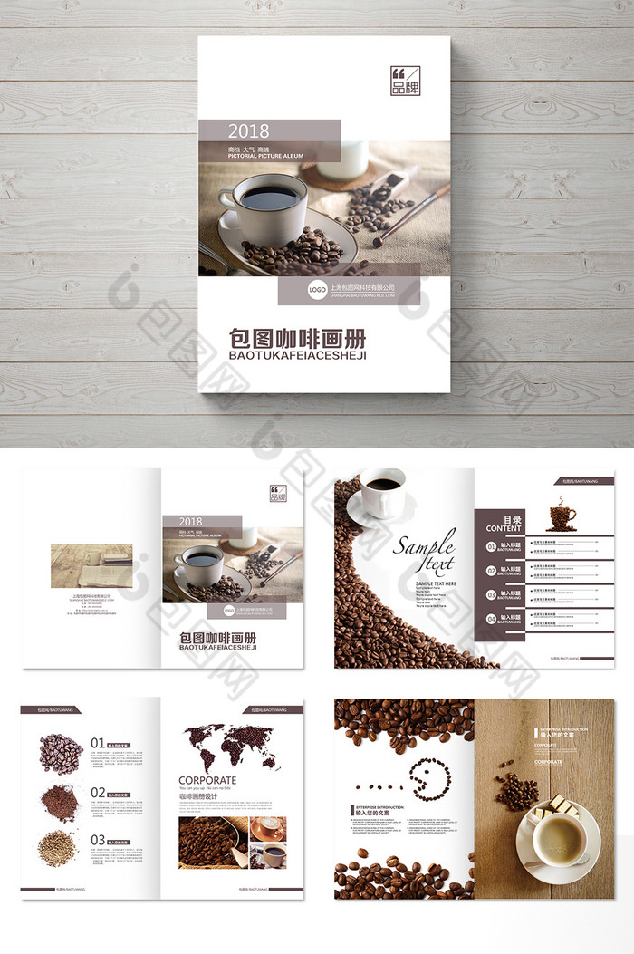 咖啡豆画册咖啡画册2018图片