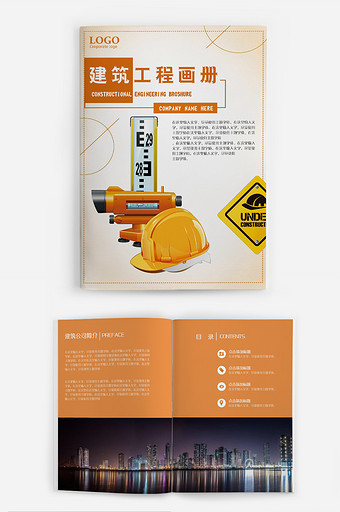 橙色简约企业宣传画册设计Word模板图片