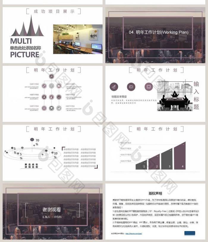 极简市场销售部工作总结PPT模板