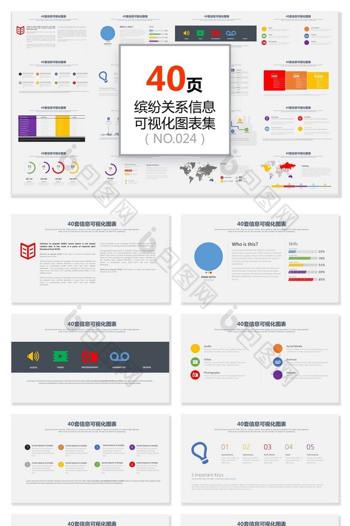 年终总结工作汇报商务图片