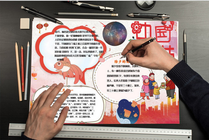 喜庆红色中国新年WORD小报模板