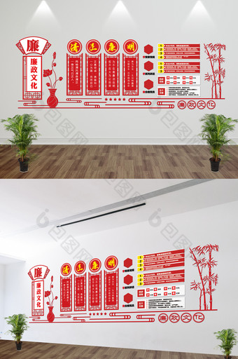 党建清正廉明廉政文化微立体墙立体墙雕刻墙图片
