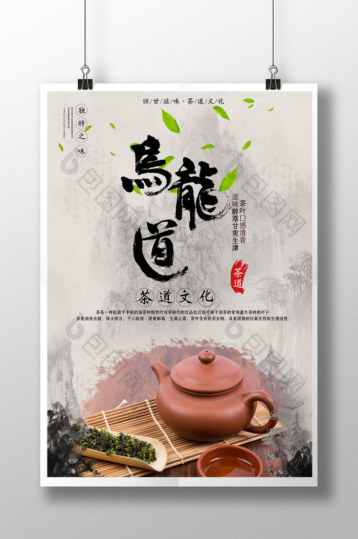 中国风促销宣传海报设计