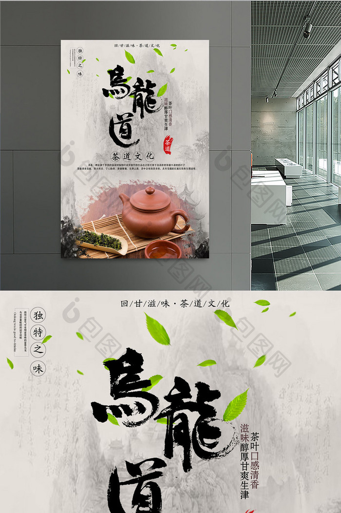 中国风促销宣传海报设计