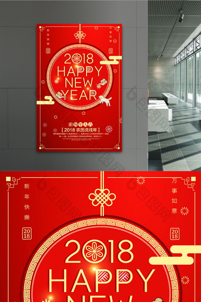 简约大气时尚2018新年快乐创意海报