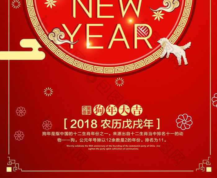 简约大气时尚2018新年快乐创意海报