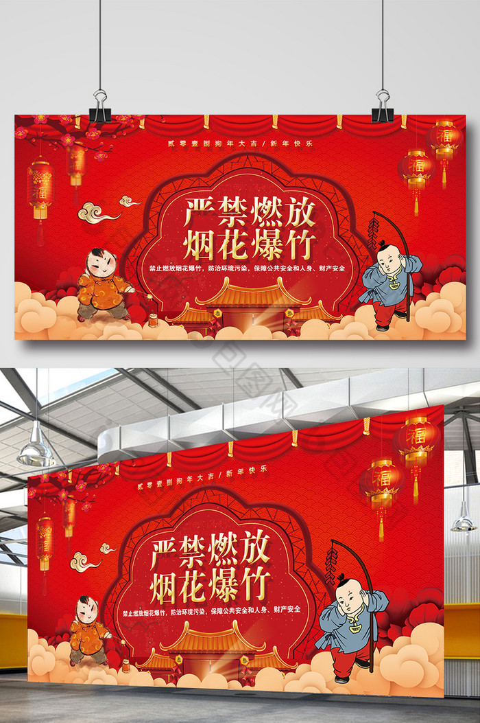 春节新年素材公告图片