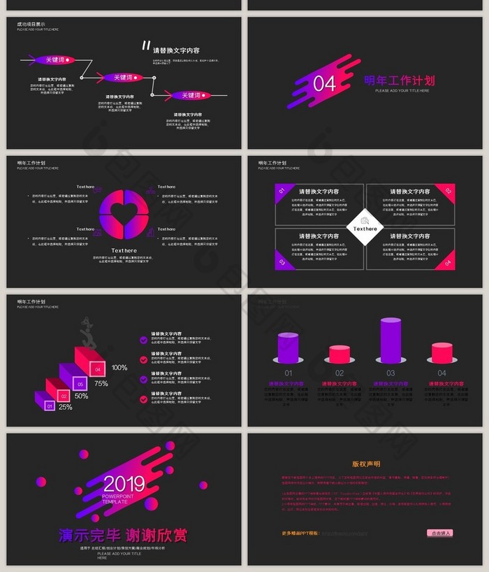 酷紫渐变项目汇报工作总结PPT模板