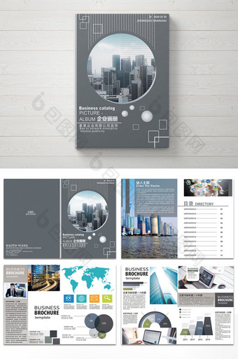 企业画册通用整套设计图片