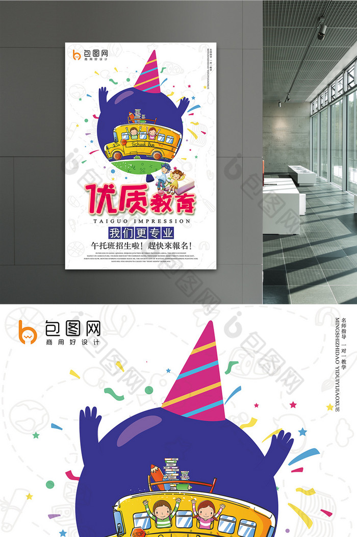 教育培训教学素材免费下载,本次作品主题是广告设计,使用场景是海报