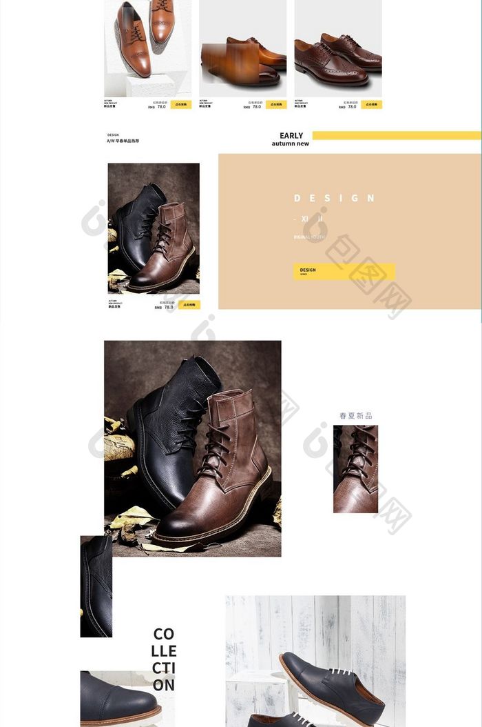 男士皮鞋简约风格海报首页设计
