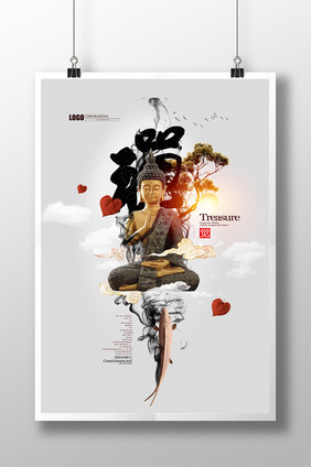 佛禅创意设计水墨中国风海报