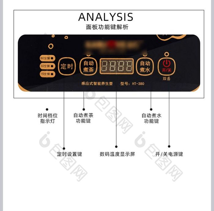 淘宝家电类目煮水壶详情页模版790详情页