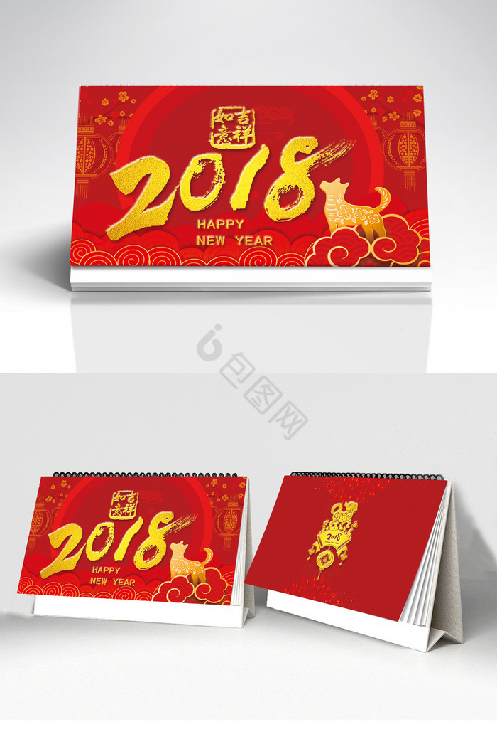 风2018年台历图片