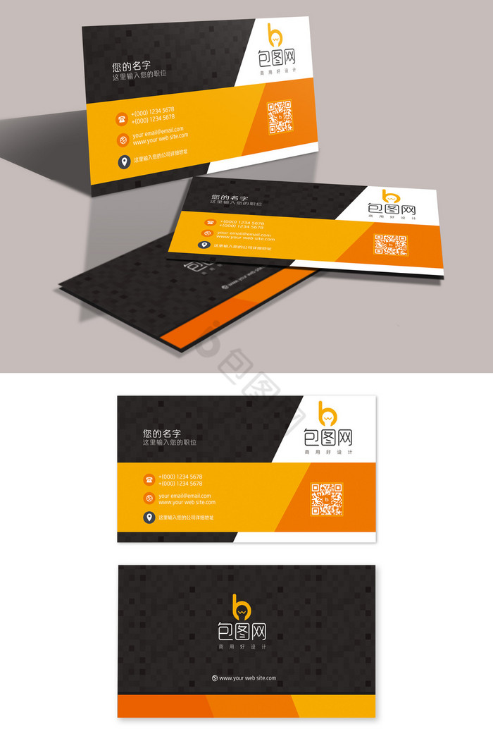 经典橘色金融名片