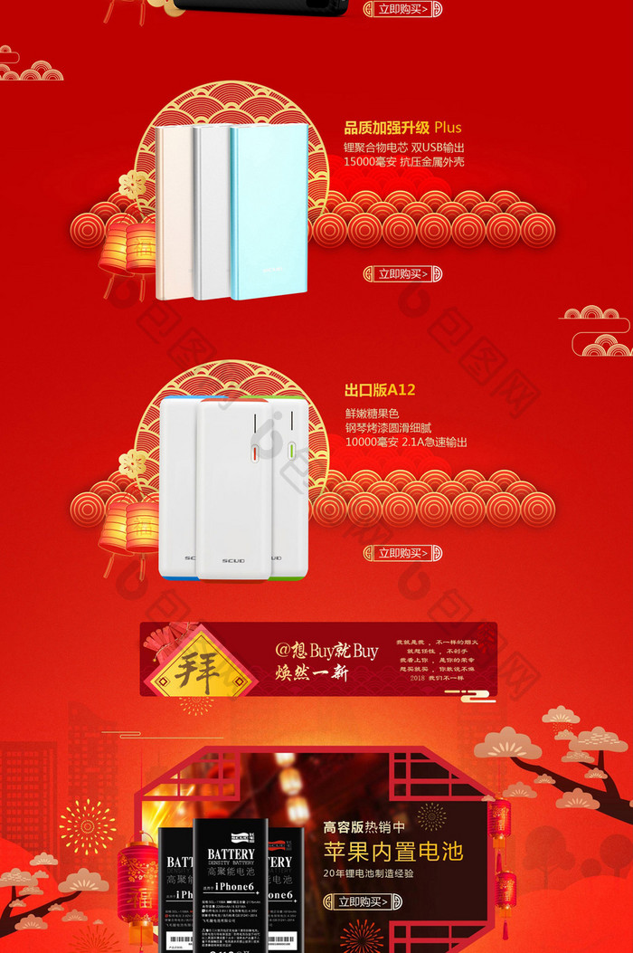 新春新年不打烊年货元宵节红色促销海报页面