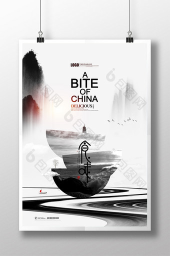 食味美食舌尖上的中国水墨中国风海报图片