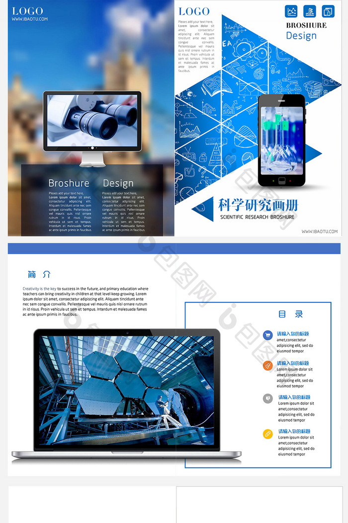 蓝色欧美风科学研究画册设计Word模板