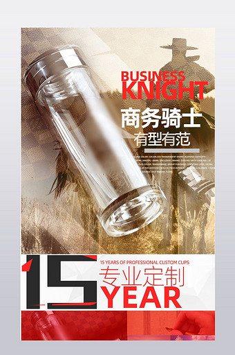 清新简约商务风玻璃杯详情页 家居淘宝详情图片