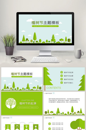 绿色环保风格植树节主题模板