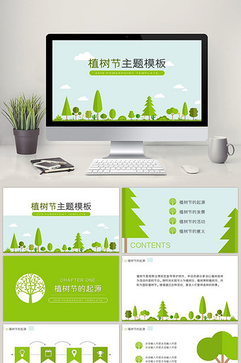 绿色环保风格植树节主题PPT模板图片