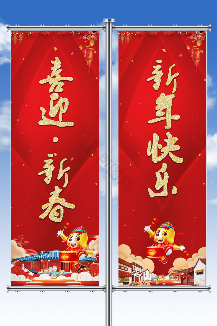 风春节道旗商业地产道旗图片