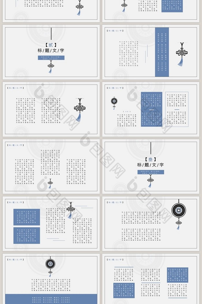 简约琼琚墨蓝中国风动态PPT模板