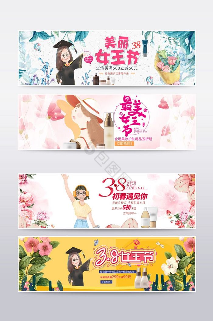 38女王节banner海报图片
