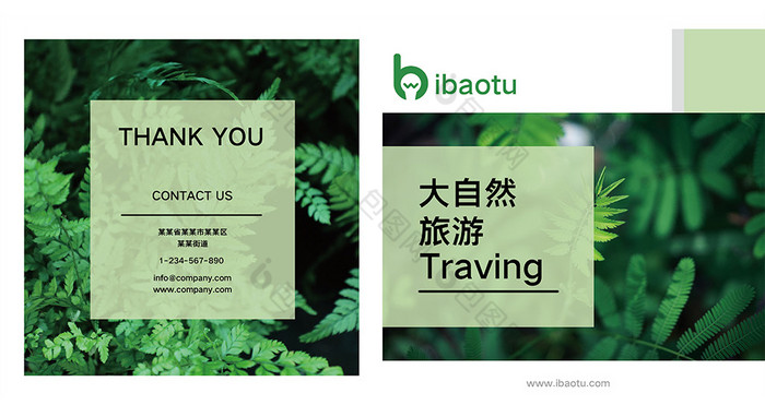 简约风大自然旅游画册封面图片