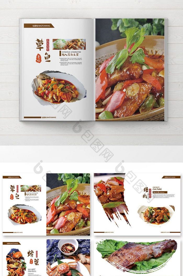 包图网2018餐饮美食食品整套画册