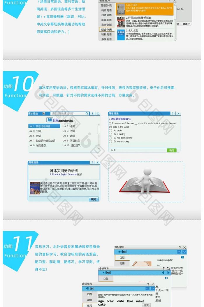 简约学生电子词典学习机数码产品详情页模板