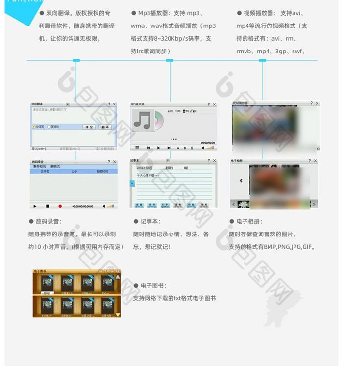 简约学生电子词典学习机数码产品详情页模板