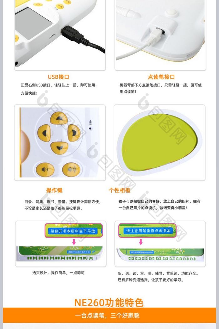 简约学生家教机点读机数码产品详情页模板