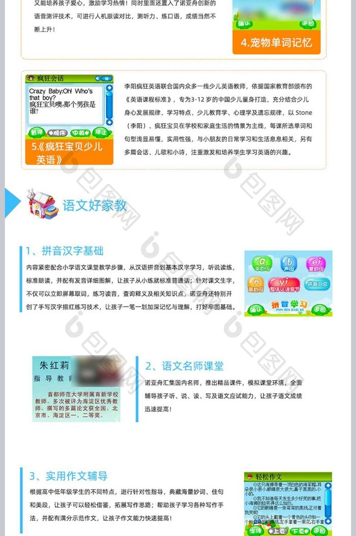 简约学生家教机点读机数码产品详情页模板