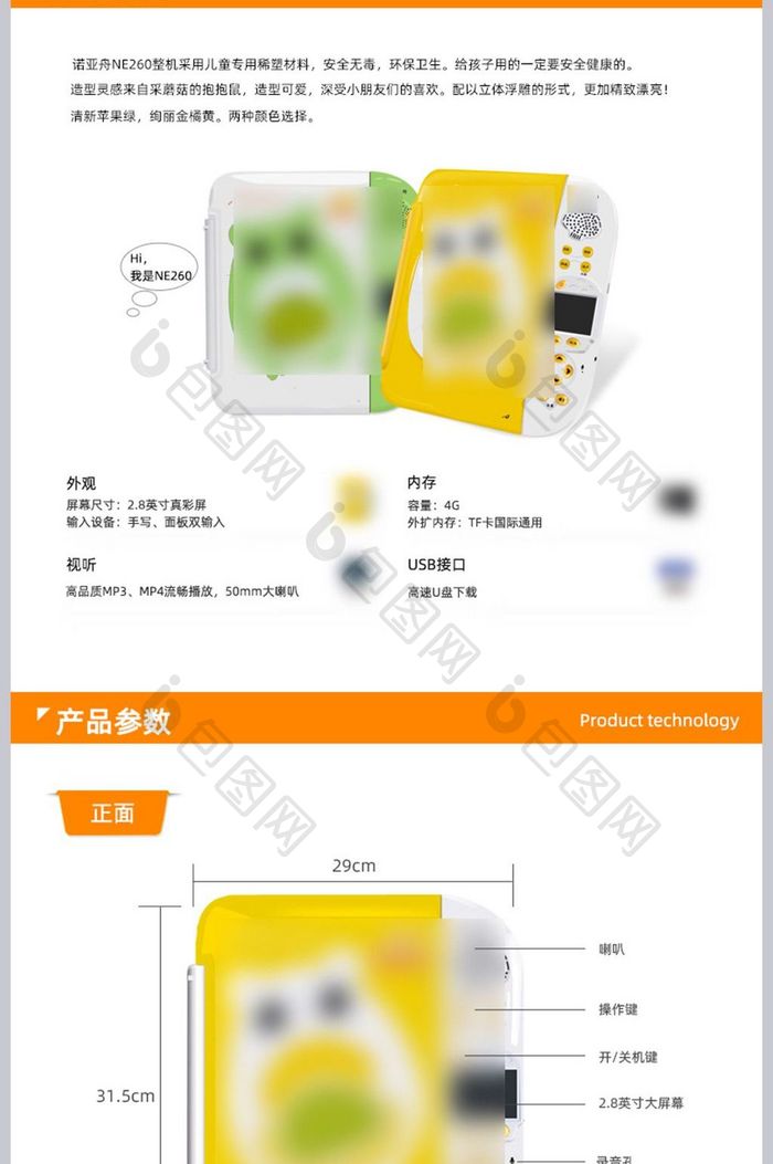 简约学生家教机点读机数码产品详情页模板