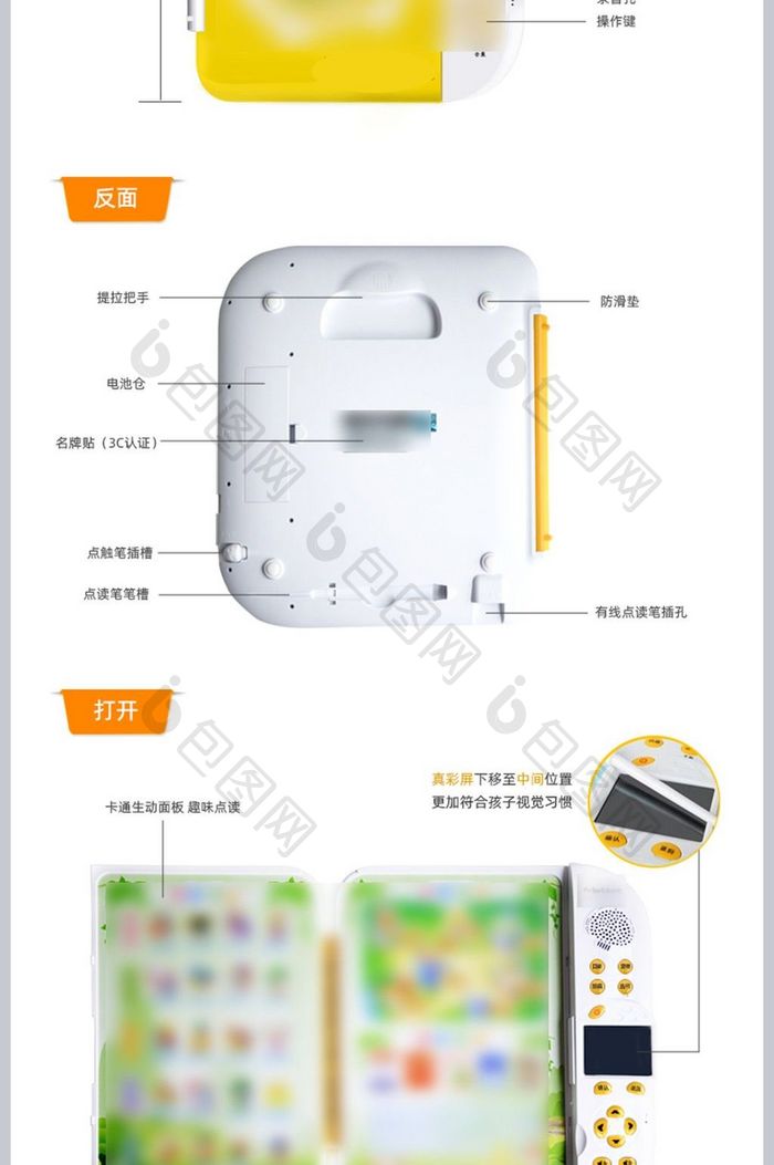 简约学生家教机点读机数码产品详情页模板