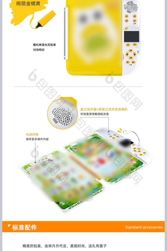 简约学生家教机点读机数码产品详情页模板