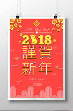大气简约时尚2019年喜迎新年台历日历