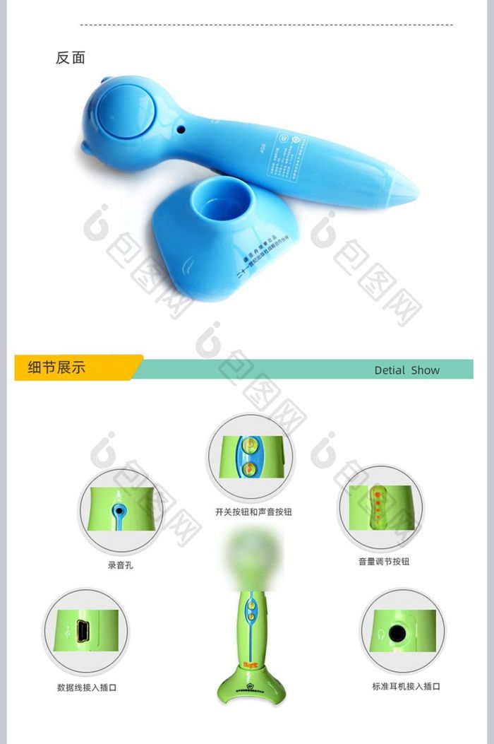 卡通风家教机学习机数码产品详情页模板