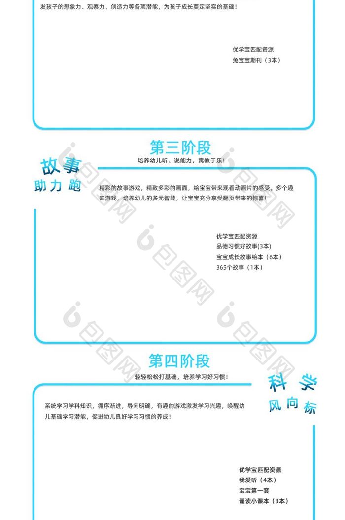 卡通风家教机学习机数码产品详情页模板