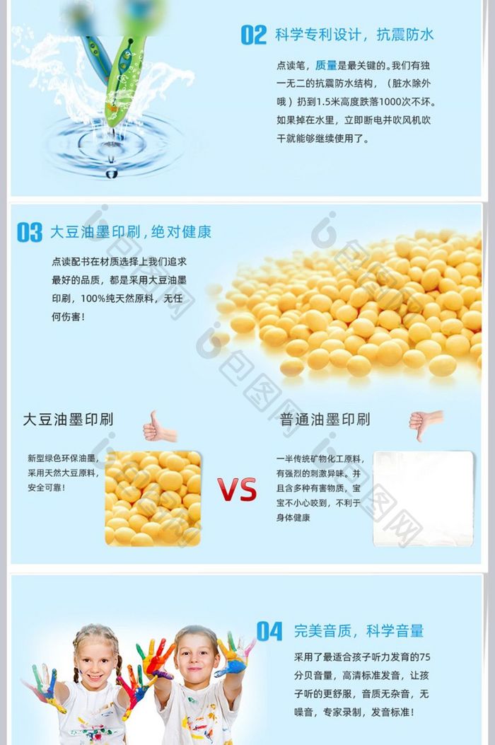 卡通风家教机学习机数码产品详情页模板