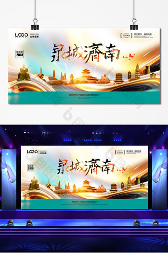 泉城济南中国风海报图片