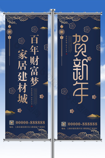 高端大气春节道旗商业地产宣传道旗图片